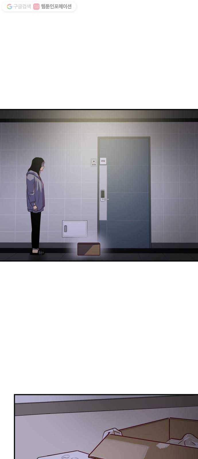 인간졸업 16화： 고해 12
