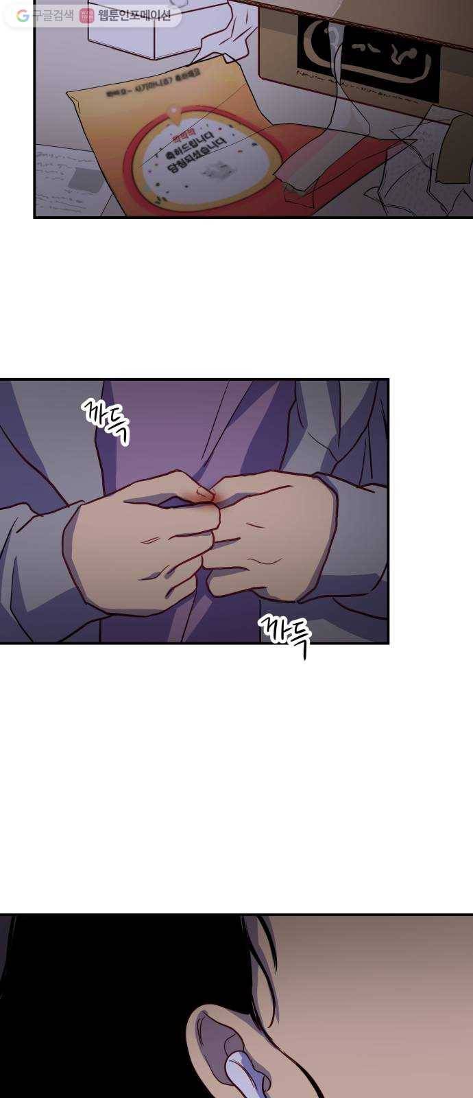 인간졸업 16화： 고해 13