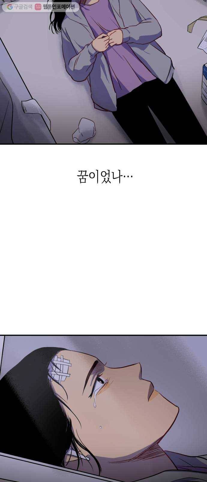 인간졸업 16화： 고해 15