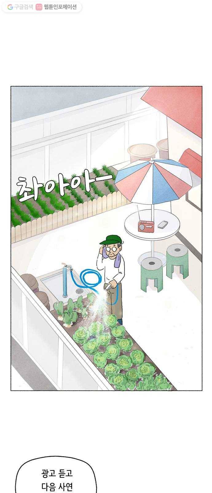 웰캄투실버라이프 3화 스마트폰인가 뭔가 1