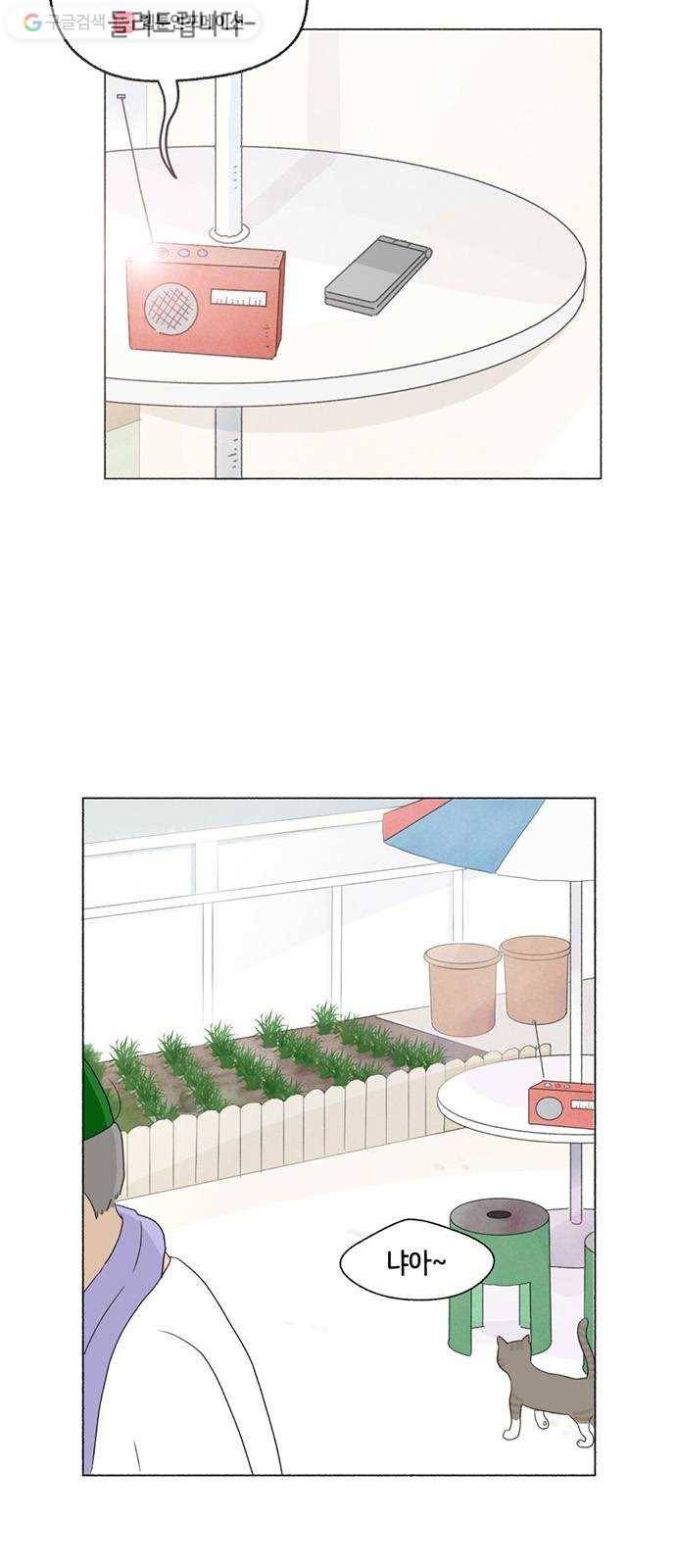 웰캄투실버라이프 3화 스마트폰인가 뭔가 2