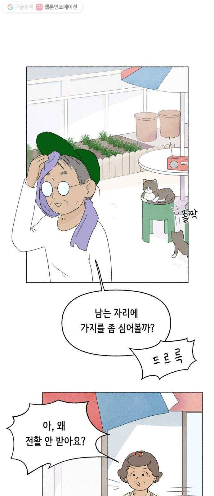 웰캄투실버라이프 3화 스마트폰인가 뭔가 3
