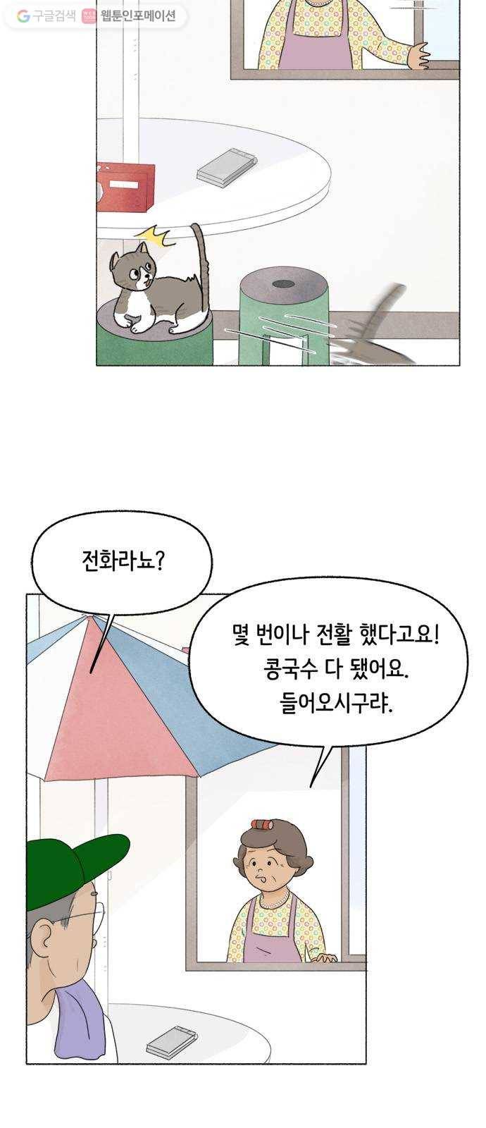 웰캄투실버라이프 3화 스마트폰인가 뭔가 4