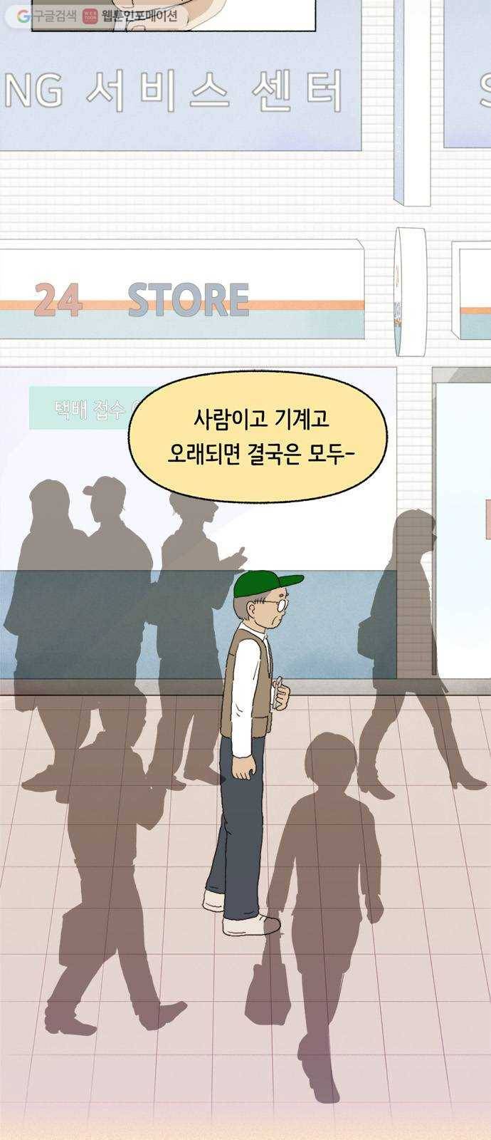 웰캄투실버라이프 3화 스마트폰인가 뭔가 10
