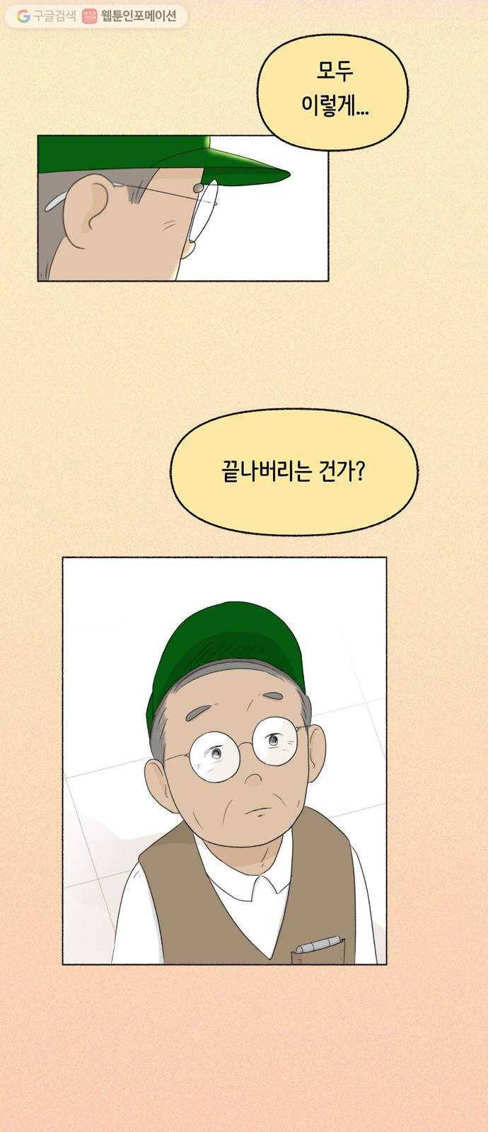 웰캄투실버라이프 3화 스마트폰인가 뭔가 11