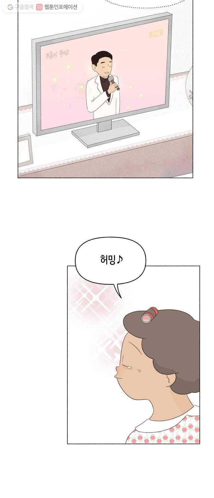 웰캄투실버라이프 10화 트로트가 좋아 2