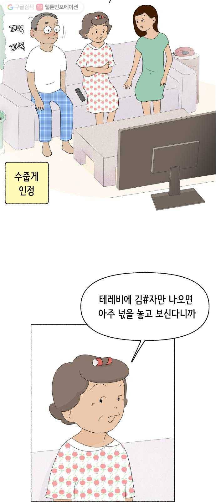 웰캄투실버라이프 10화 트로트가 좋아 10