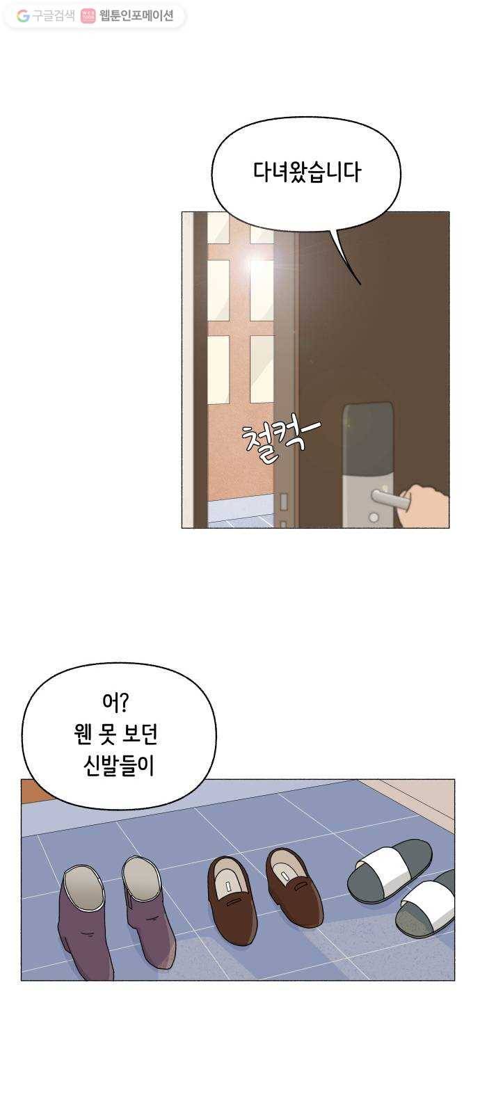 웰캄투실버라이프 14화 자매여 영원하라 1