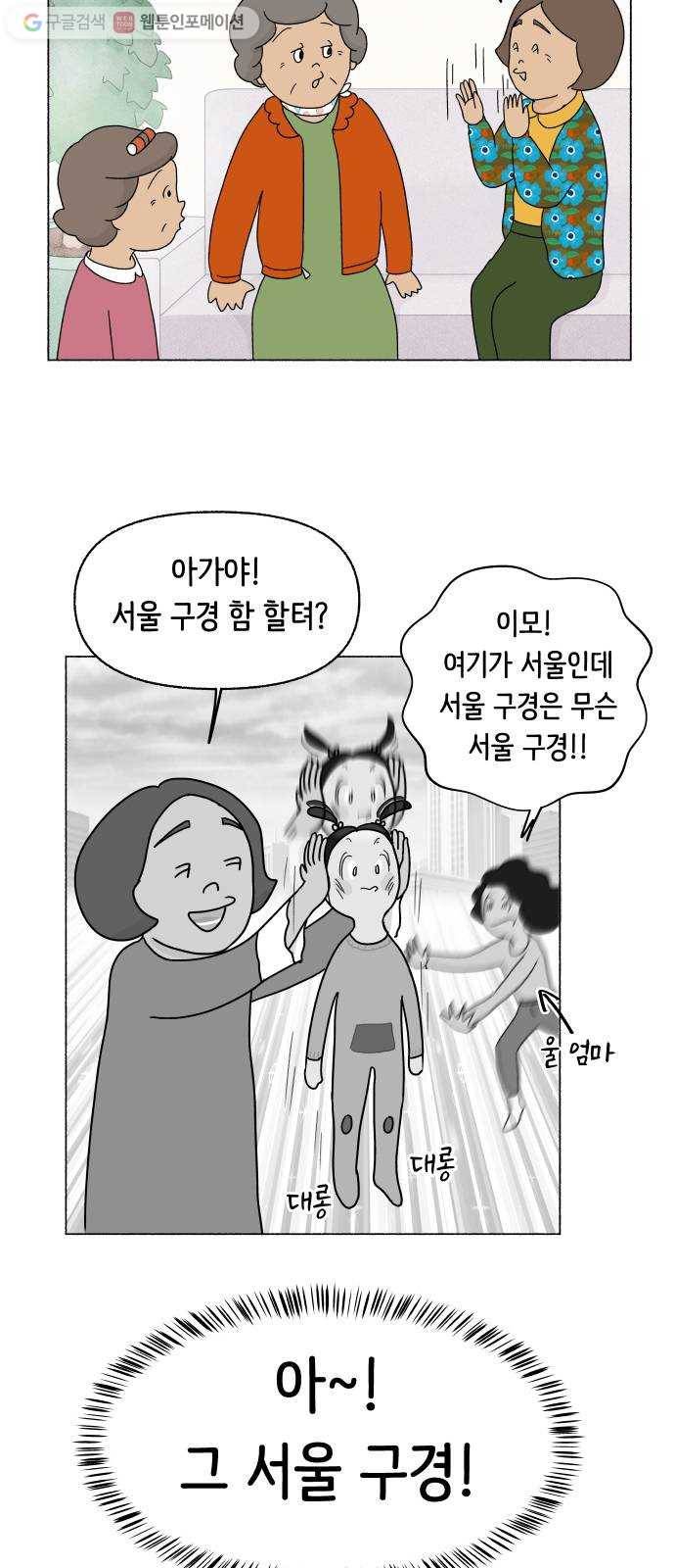 웰캄투실버라이프 14화 자매여 영원하라 7