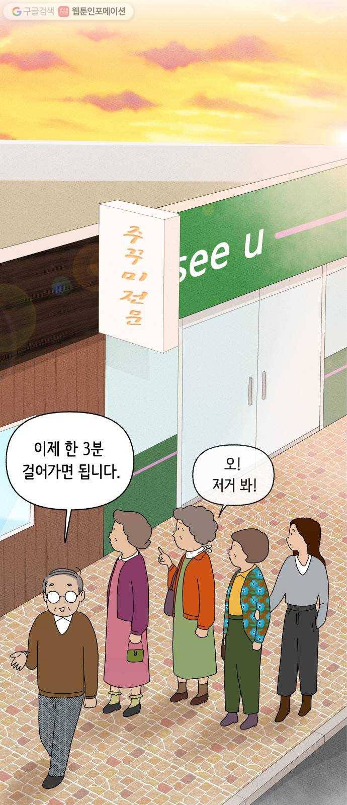 웰캄투실버라이프 14화 자매여 영원하라 9