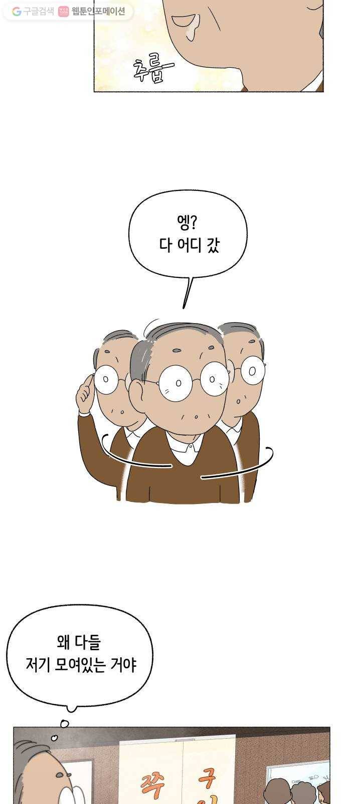 웰캄투실버라이프 14화 자매여 영원하라 11