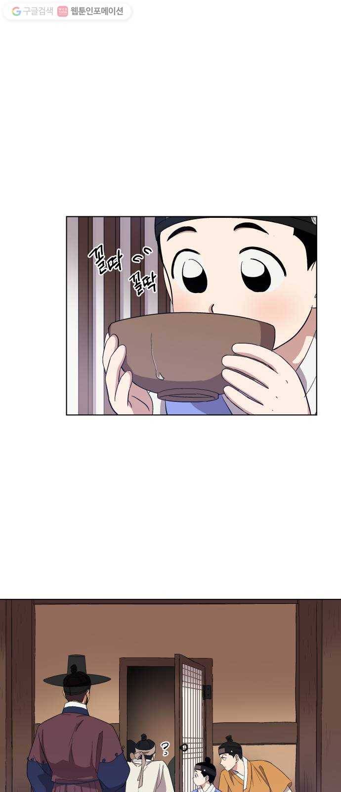 왕세자 입학도 13장 글 상사병 (1) 1