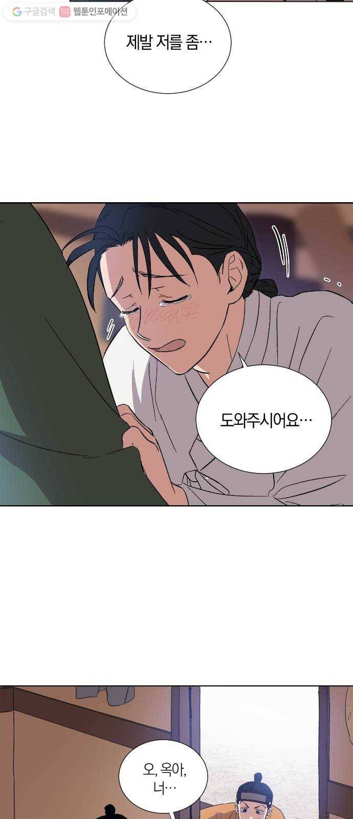 왕세자 입학도 13장 글 상사병 (1) 6