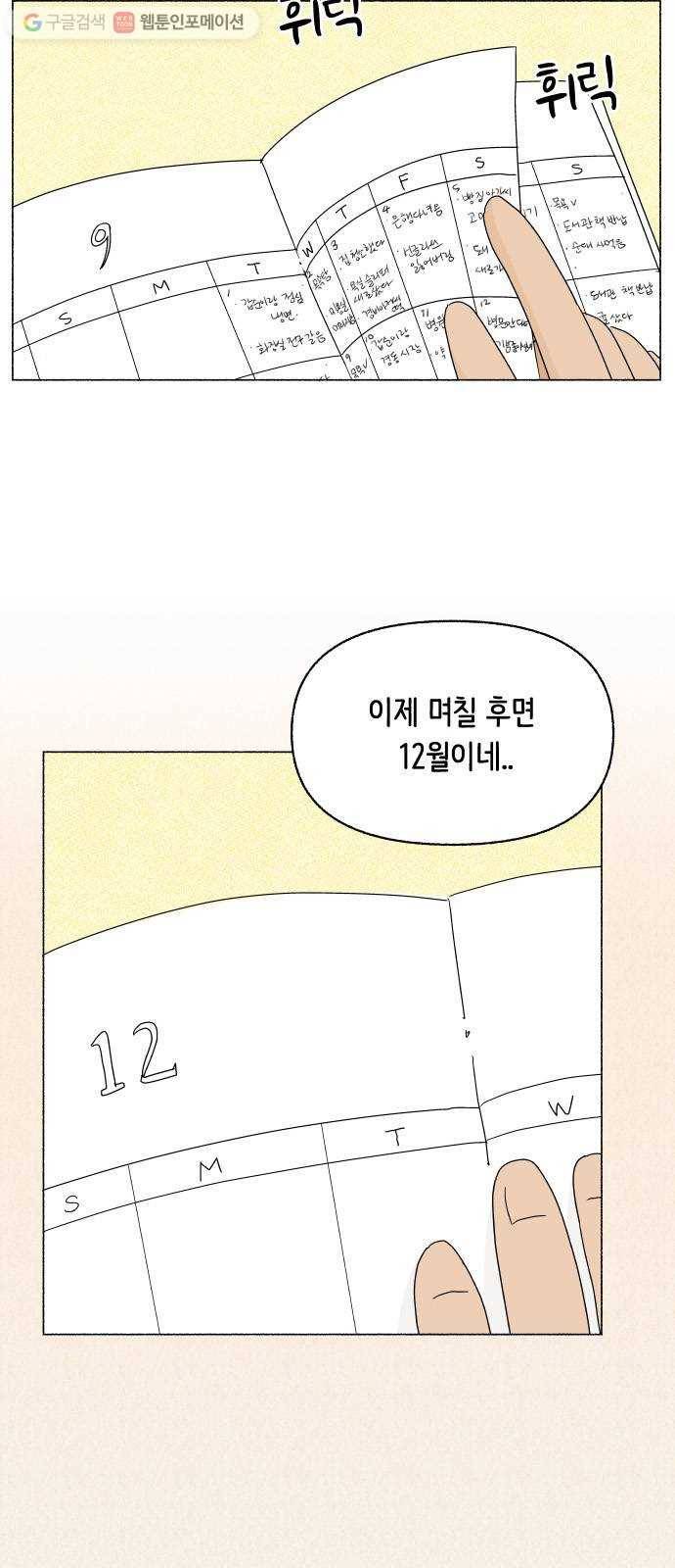 웰캄투실버라이프 22화 나 그리고 한양순 6