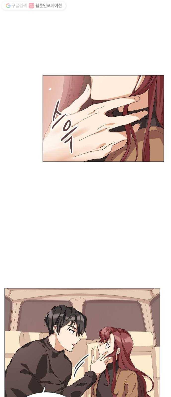 오늘부터 천생연분 6화 1