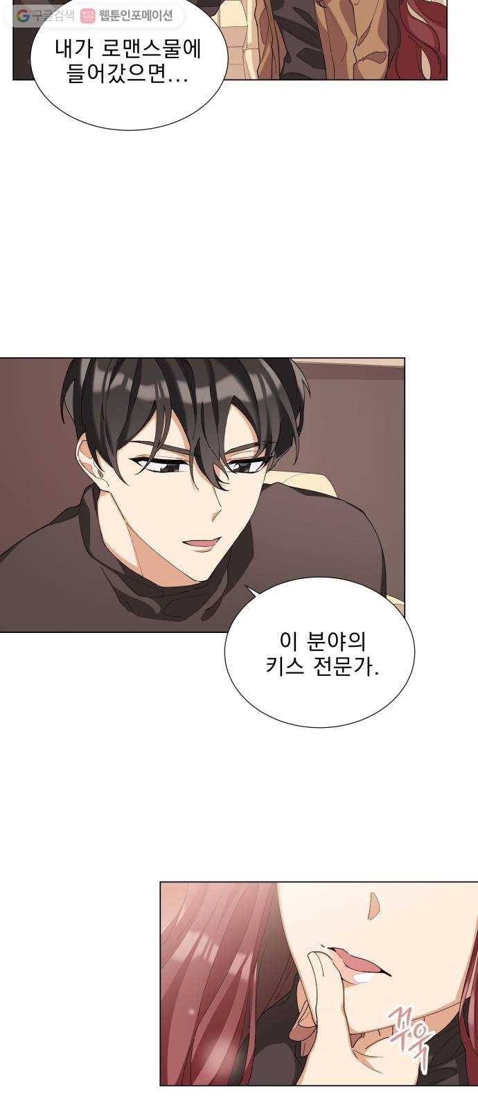 오늘부터 천생연분 6화 2