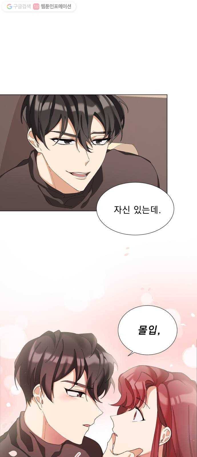 오늘부터 천생연분 6화 3