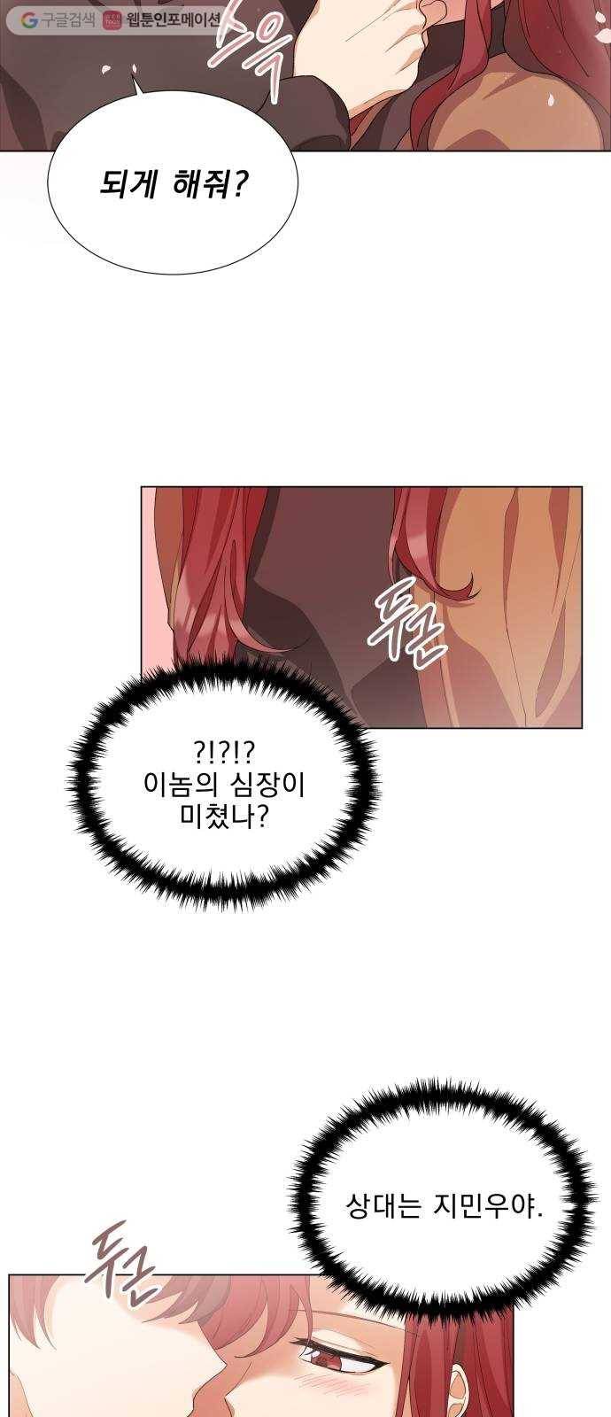 오늘부터 천생연분 6화 4