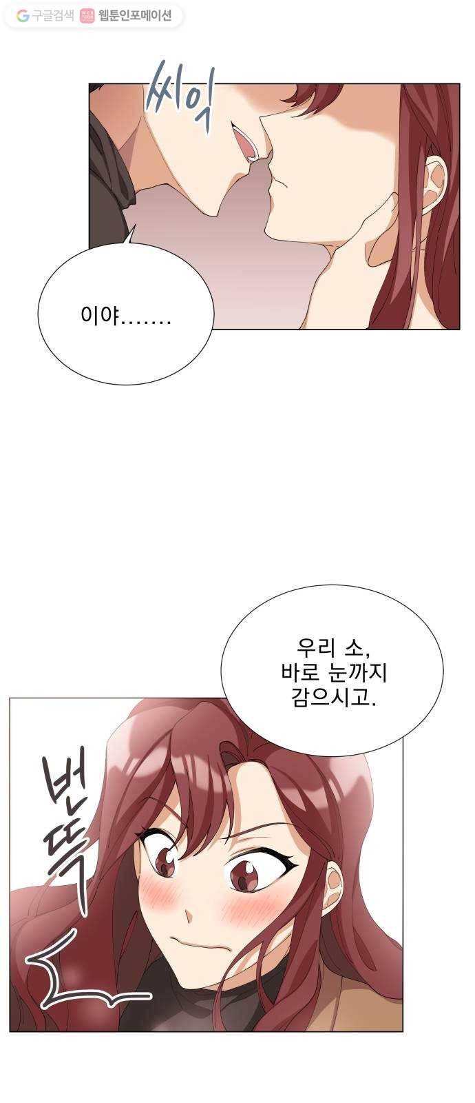 오늘부터 천생연분 6화 6