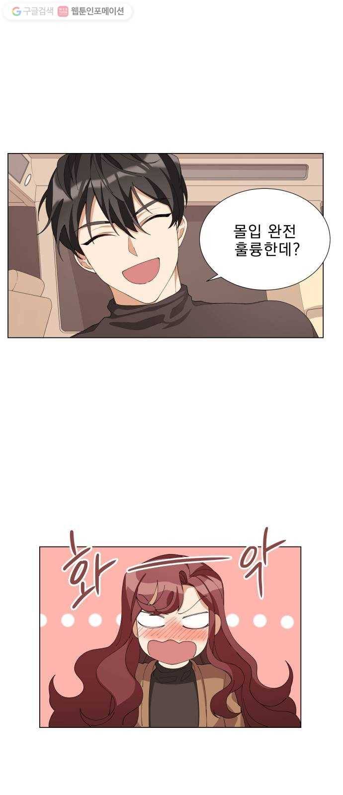 오늘부터 천생연분 6화 7