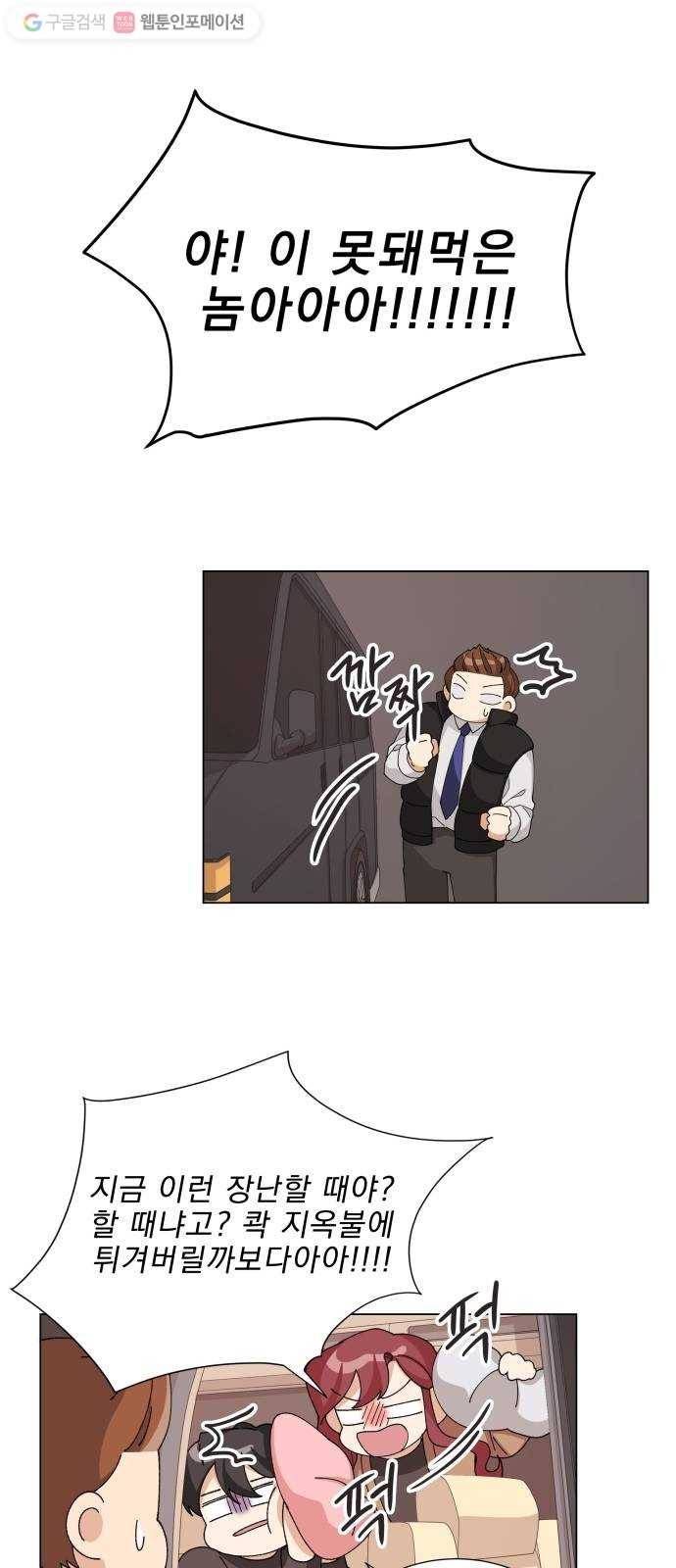 오늘부터 천생연분 6화 8