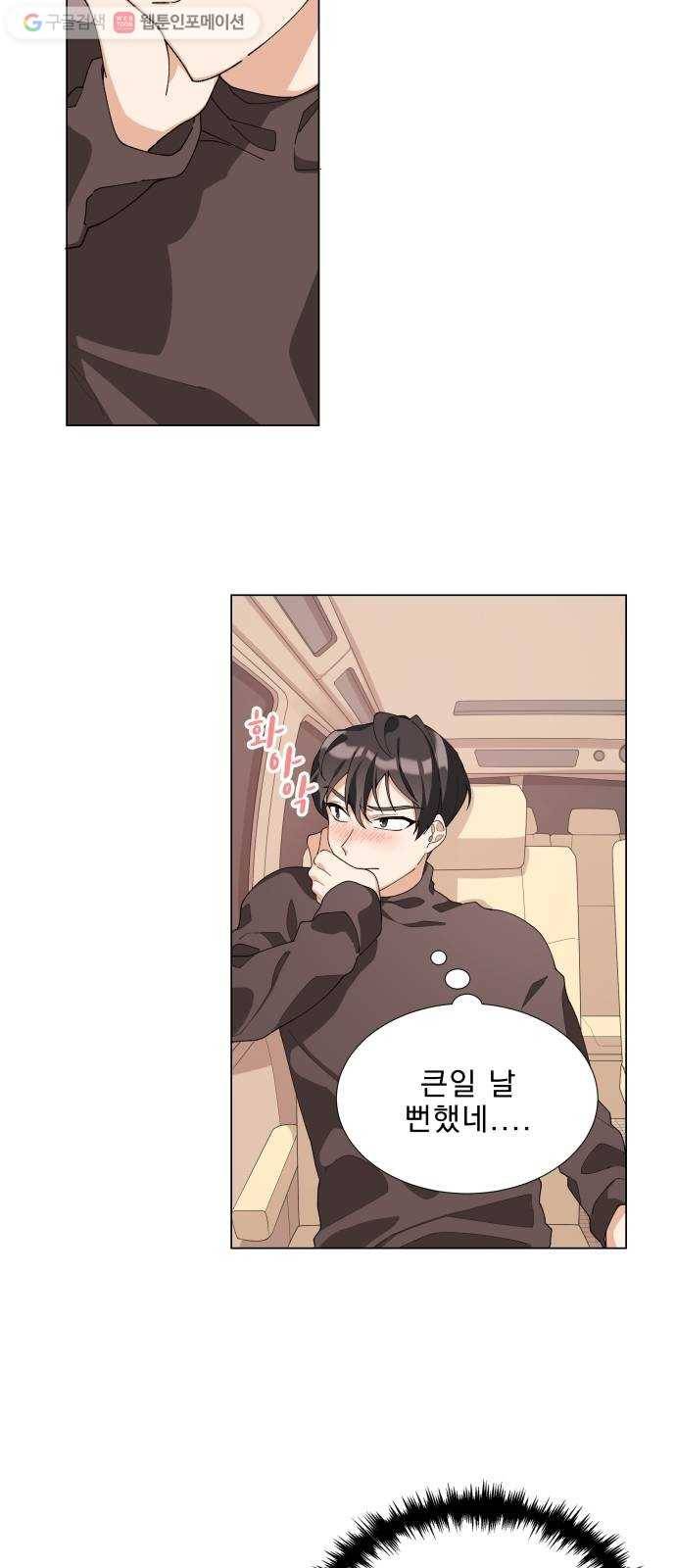 오늘부터 천생연분 6화 11