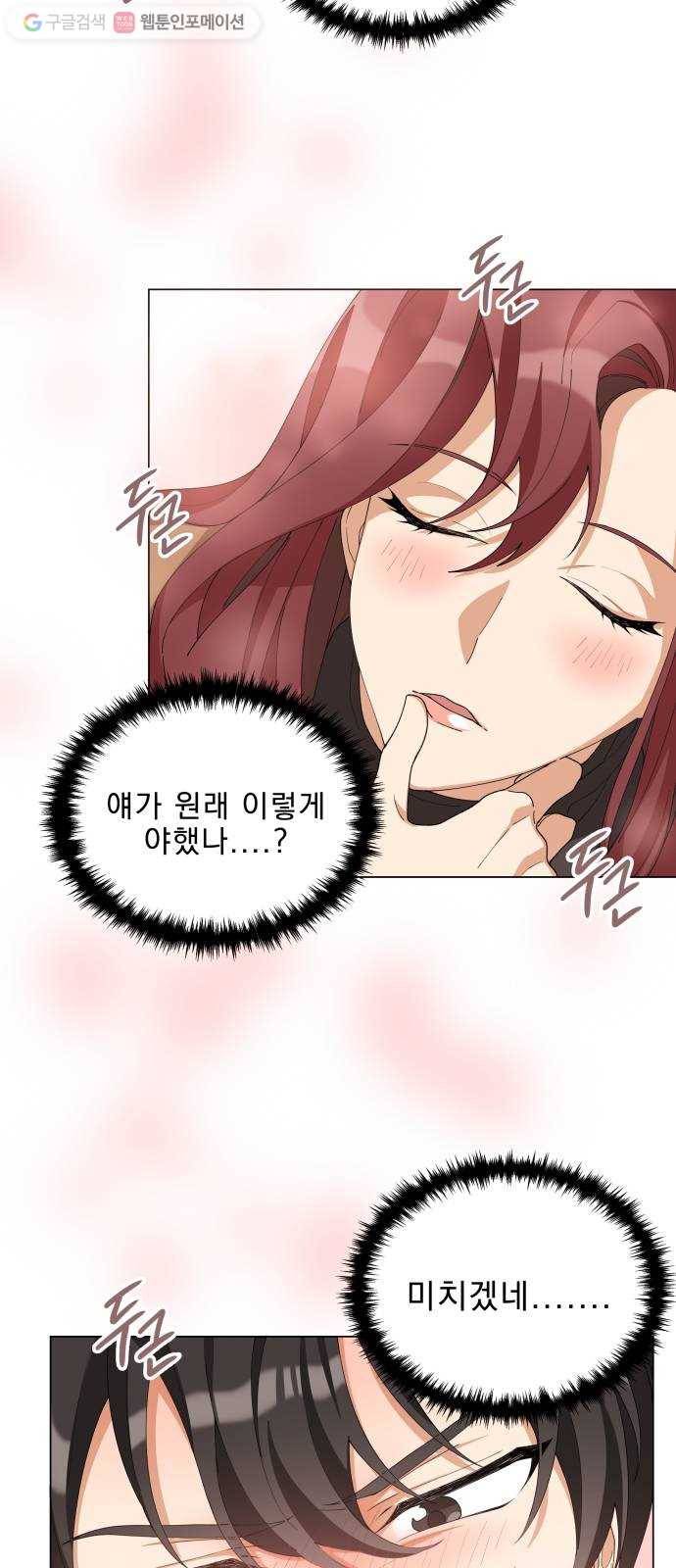 오늘부터 천생연분 6화 14