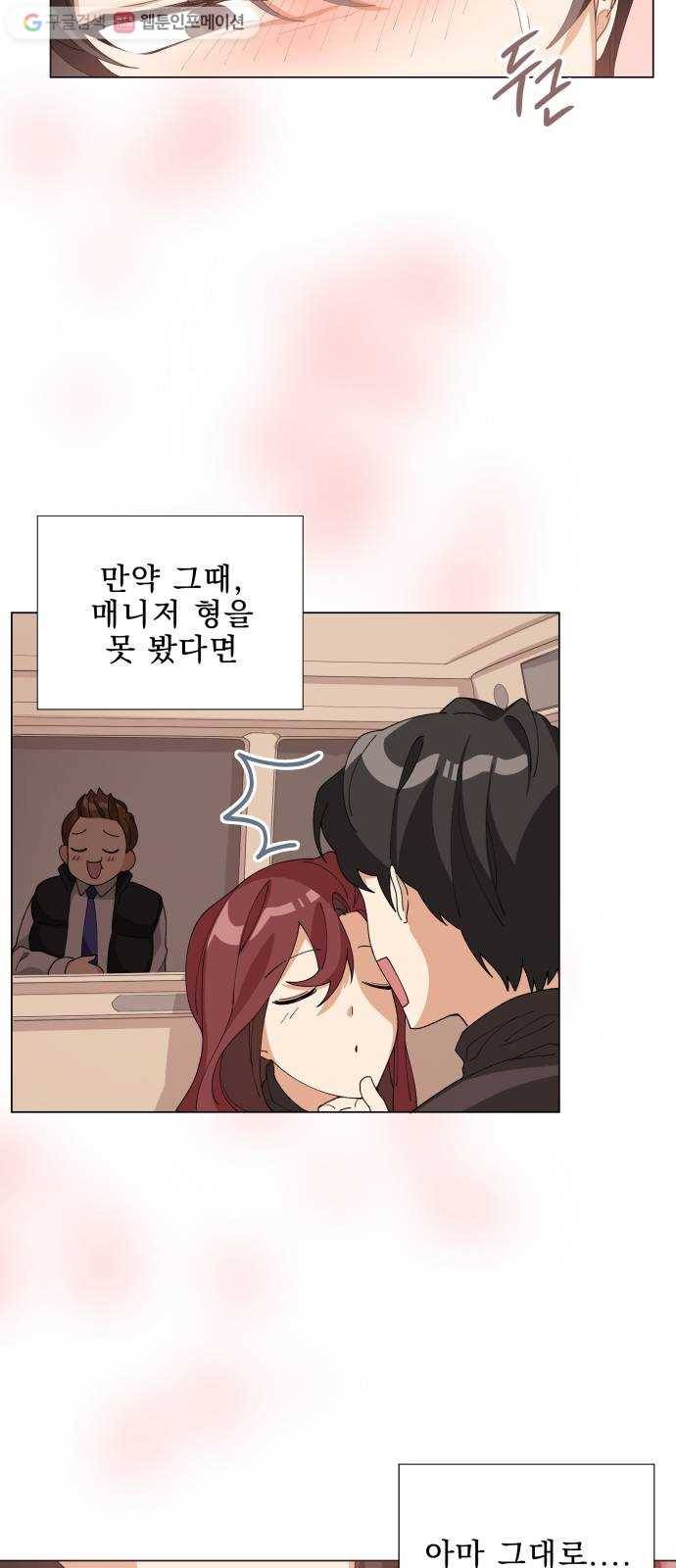오늘부터 천생연분 6화 15