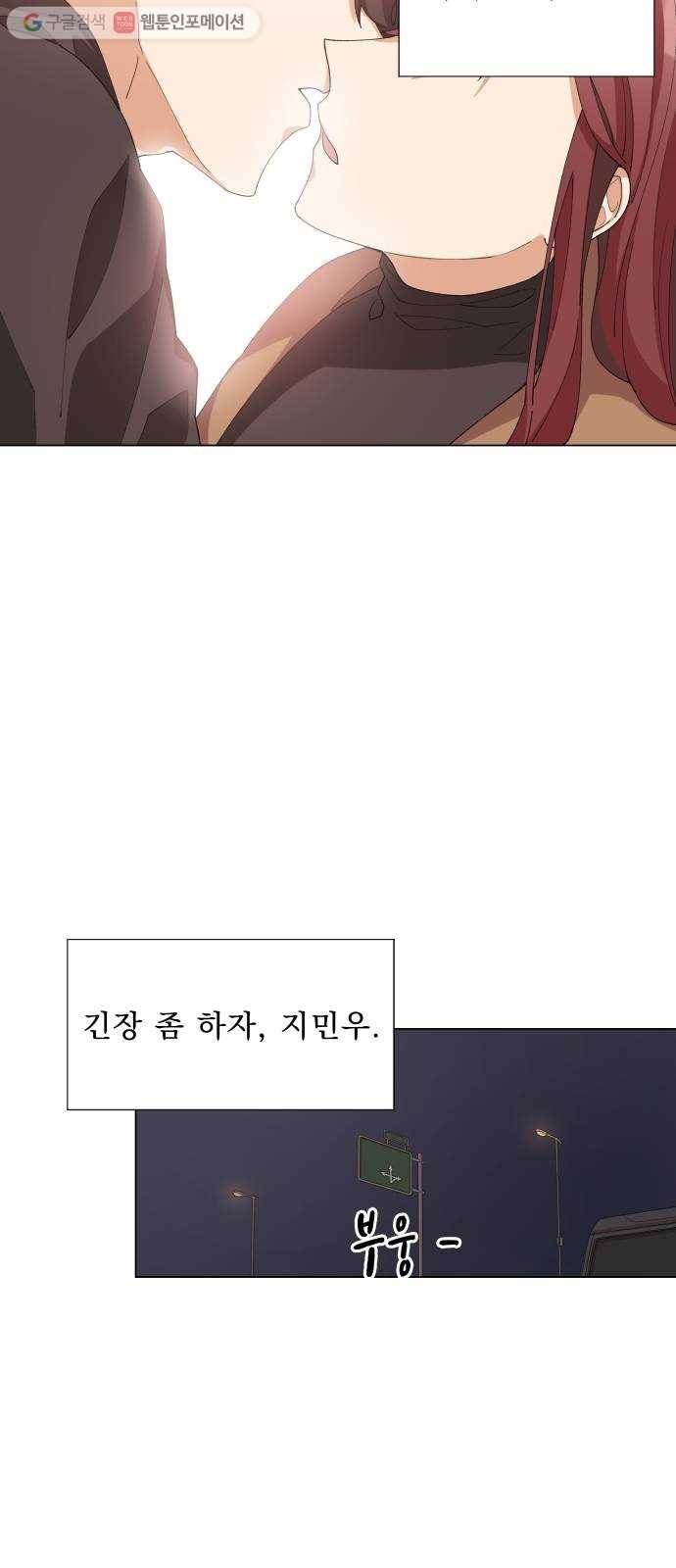 오늘부터 천생연분 6화 16