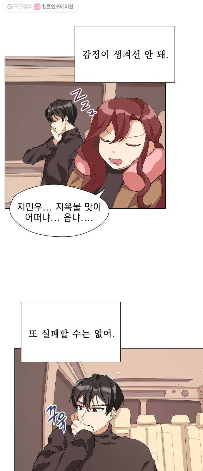오늘부터 천생연분 6화 17