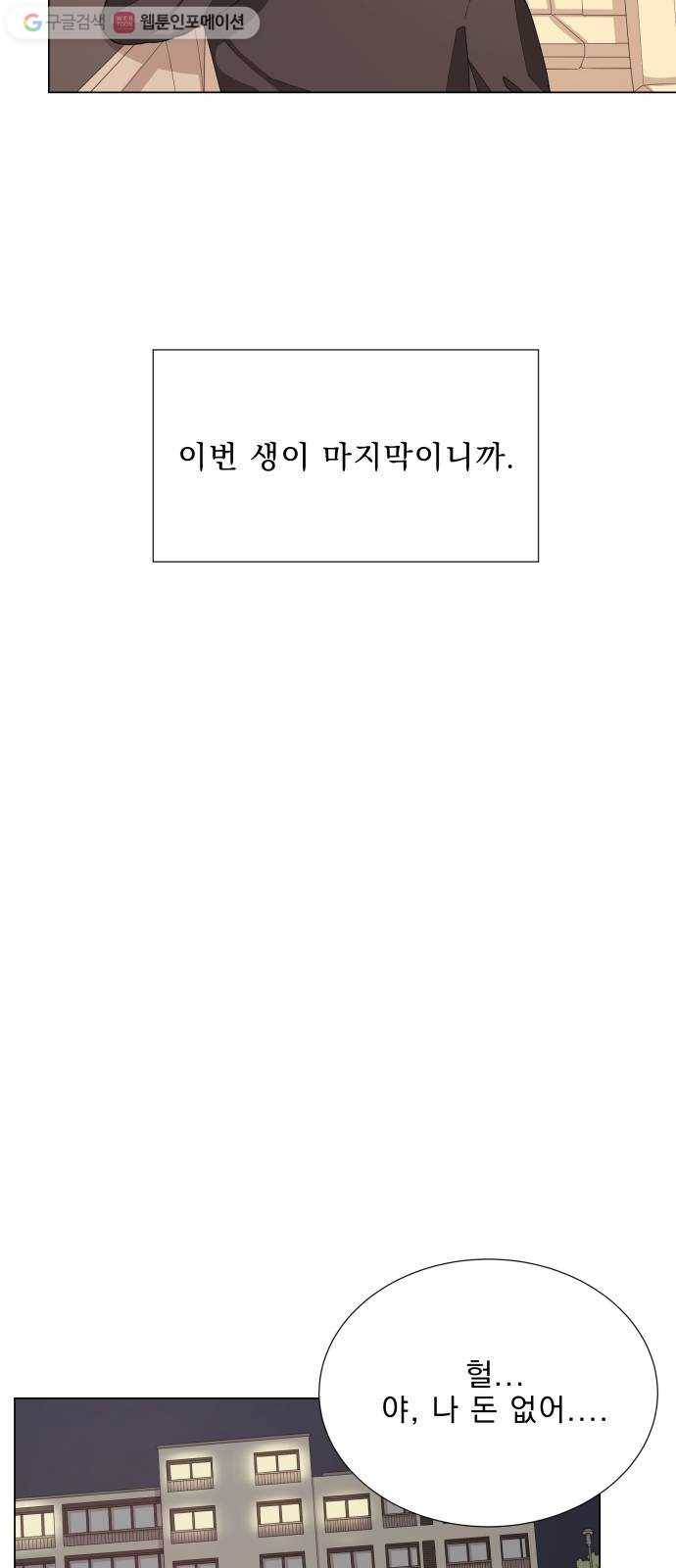 오늘부터 천생연분 6화 18