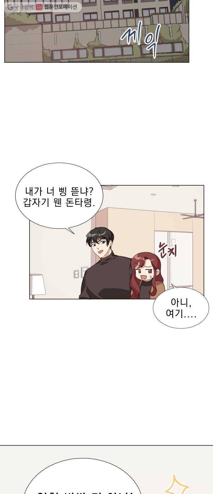 오늘부터 천생연분 6화 19