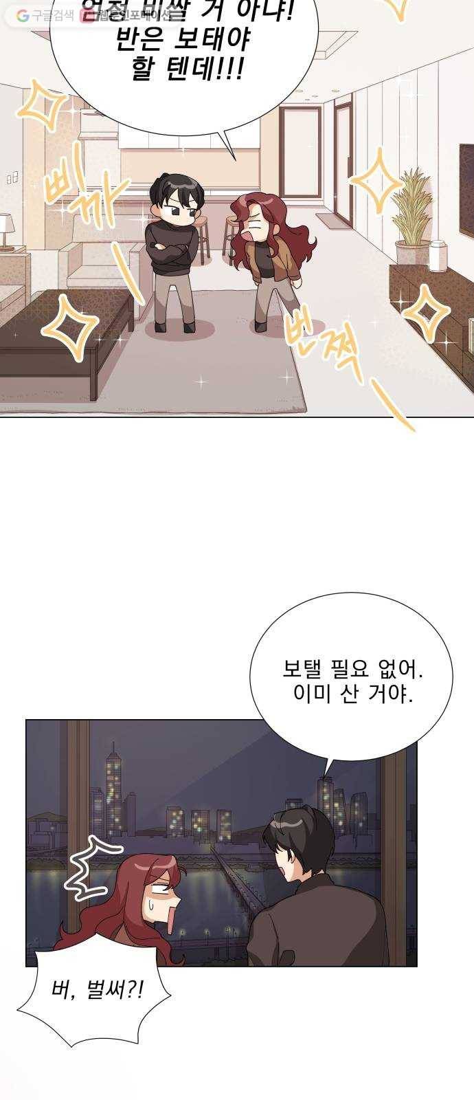 오늘부터 천생연분 6화 20