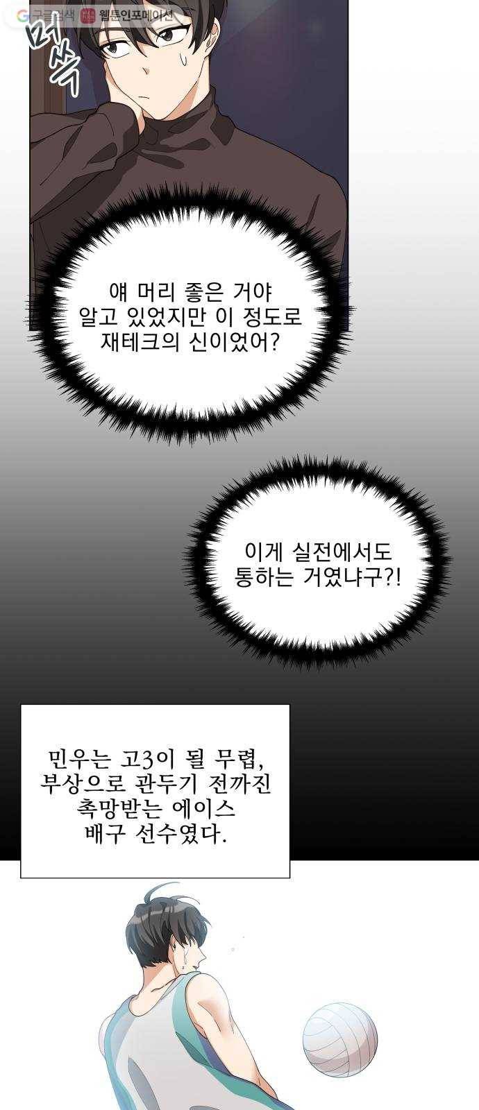 오늘부터 천생연분 6화 24