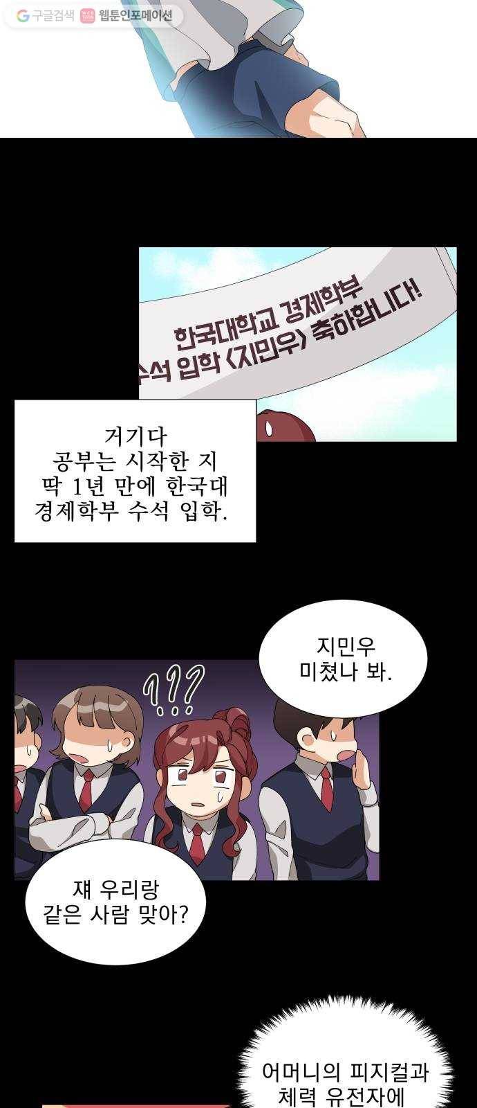 오늘부터 천생연분 6화 25