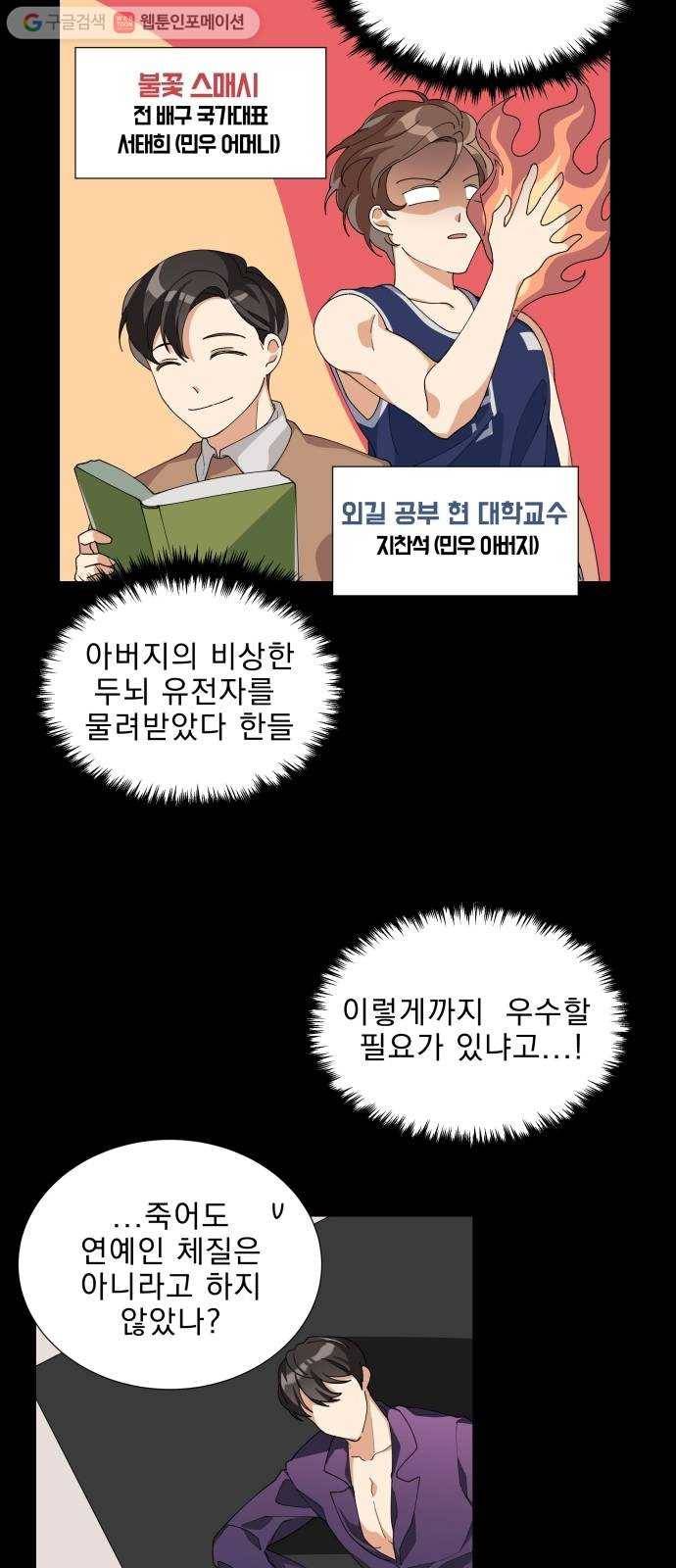 오늘부터 천생연분 6화 26