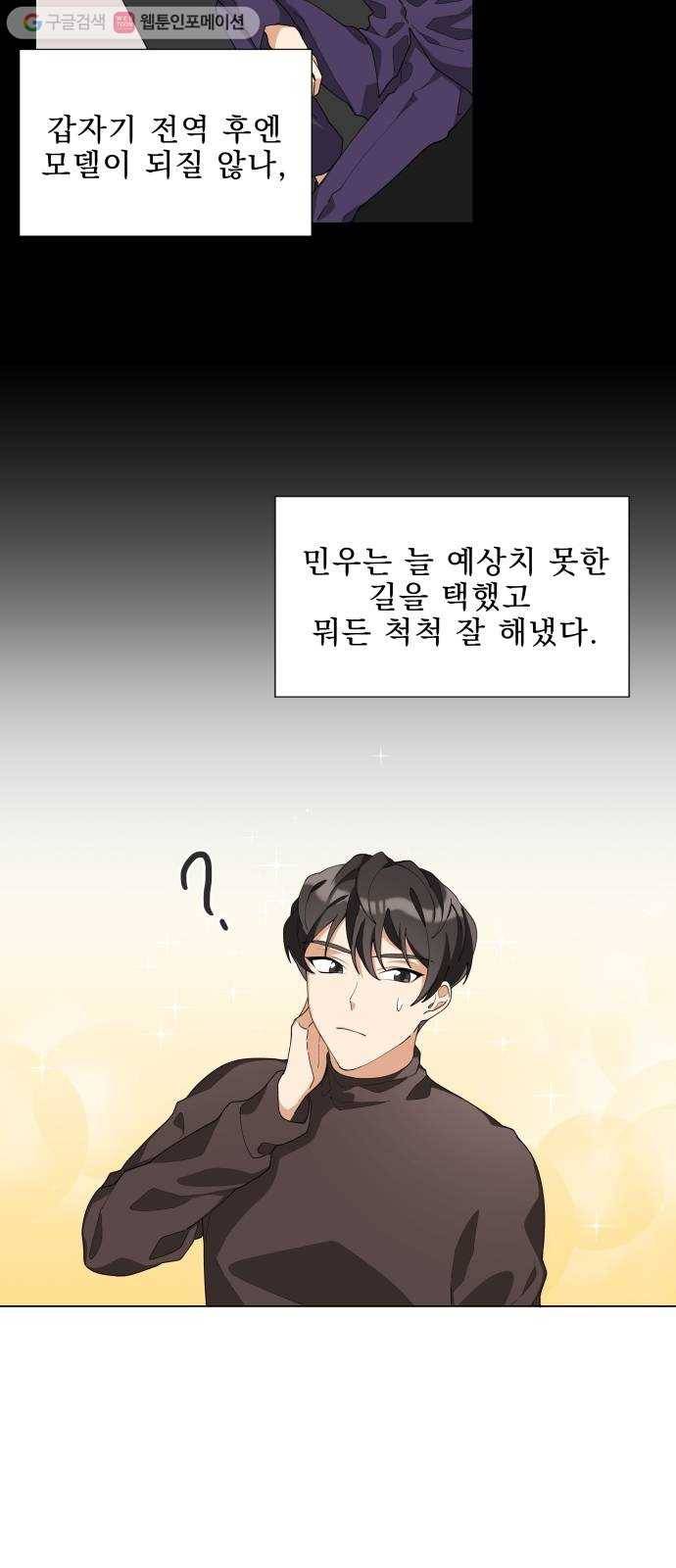 오늘부터 천생연분 6화 27