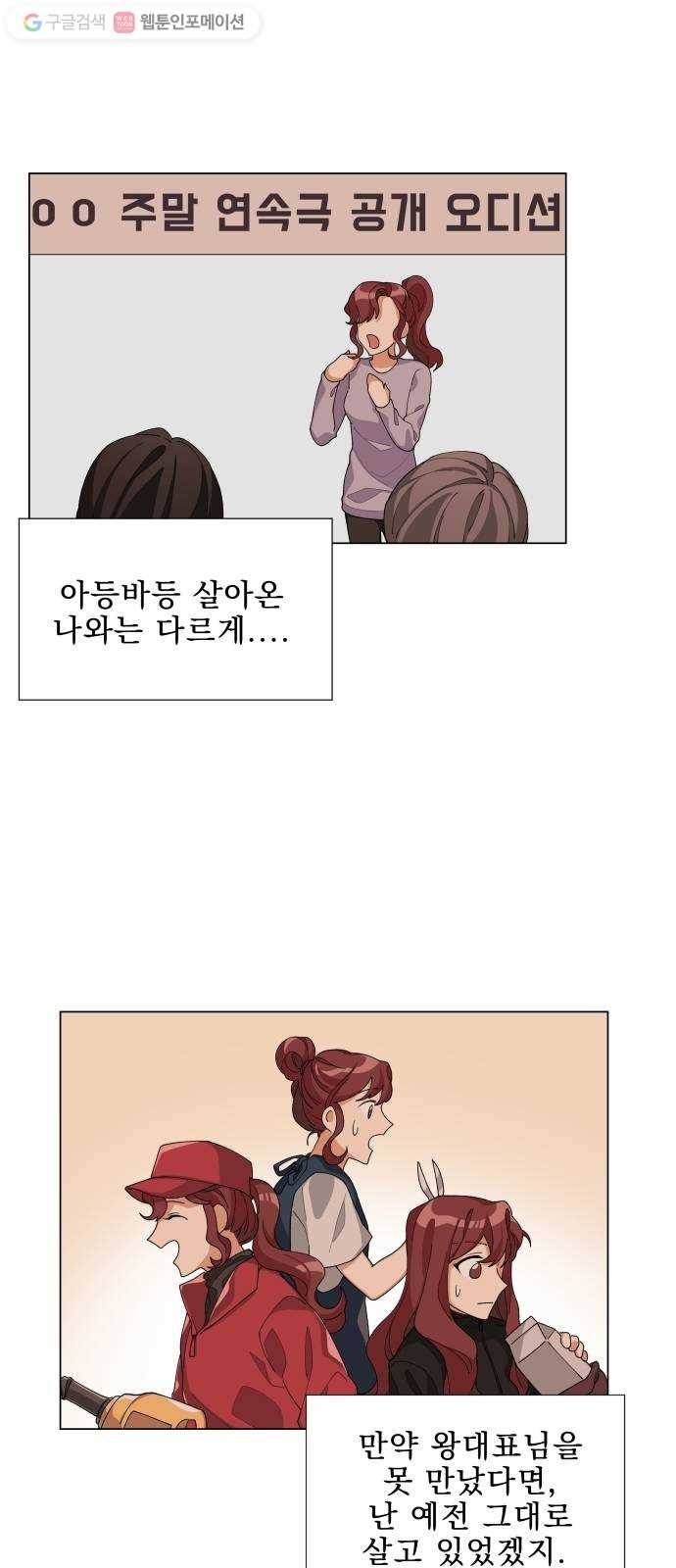 오늘부터 천생연분 6화 28
