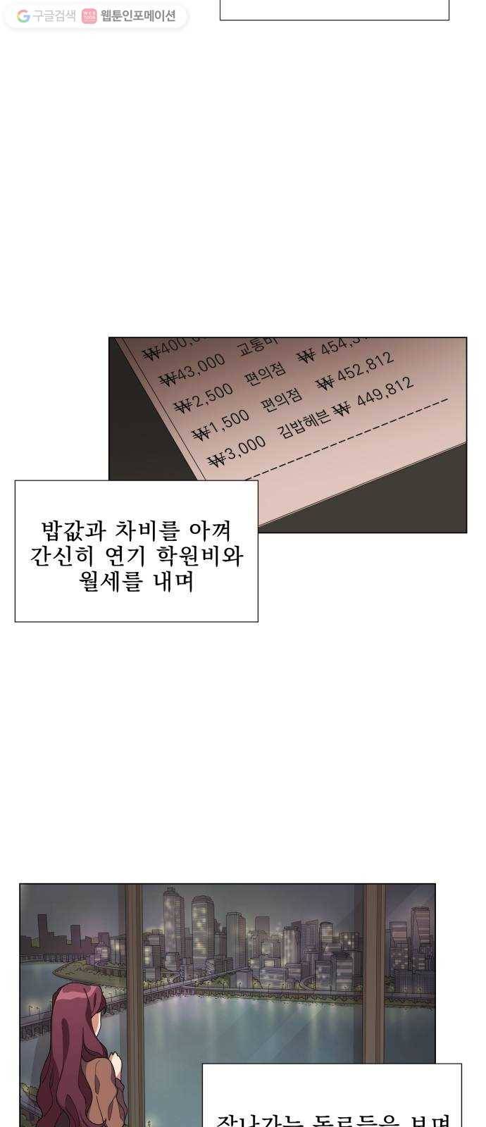 오늘부터 천생연분 6화 29