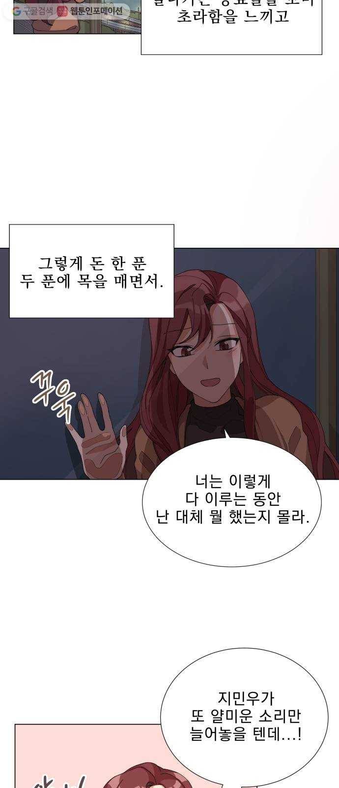 오늘부터 천생연분 6화 30