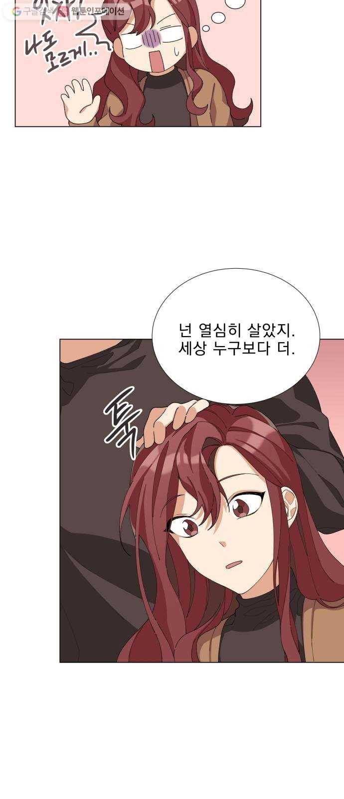 오늘부터 천생연분 6화 31