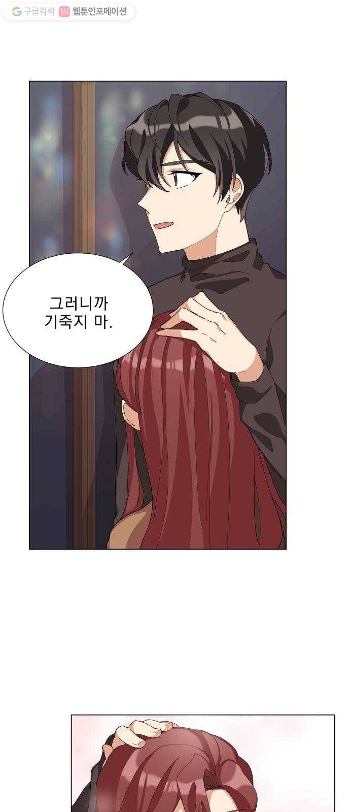 오늘부터 천생연분 6화 32