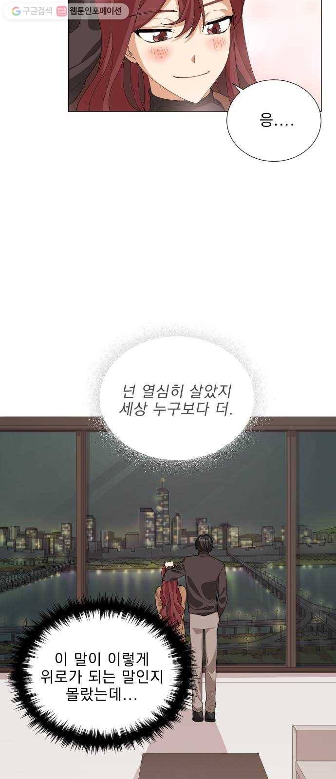 오늘부터 천생연분 6화 33