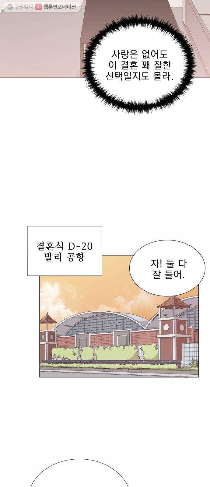 오늘부터 천생연분 6화 34