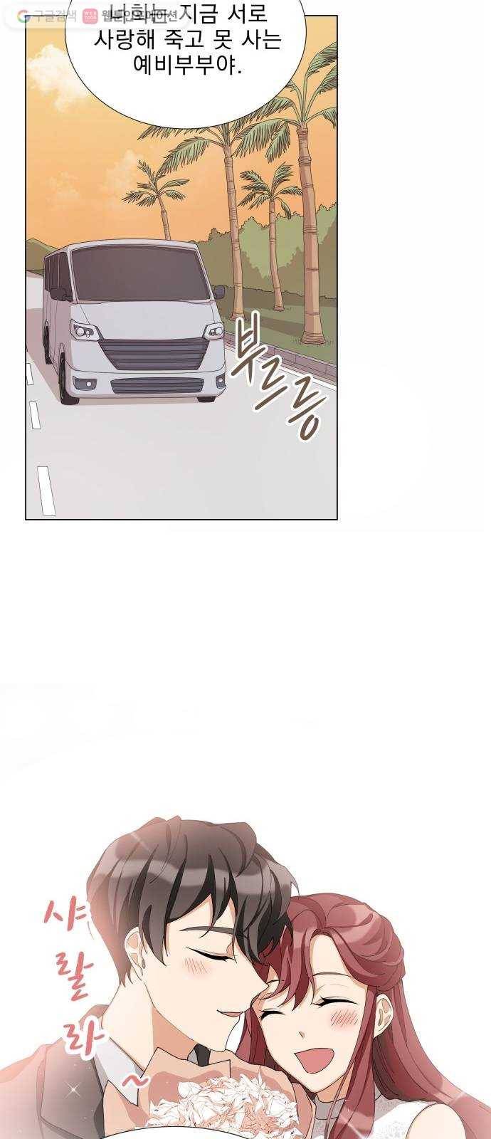 오늘부터 천생연분 6화 35