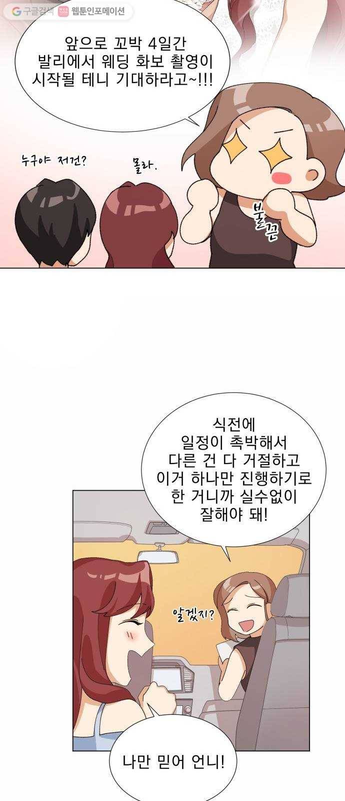 오늘부터 천생연분 6화 36