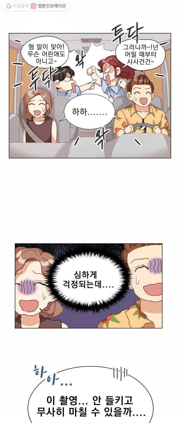 오늘부터 천생연분 6화 38