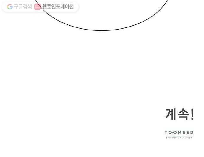 오늘부터 천생연분 6화 39