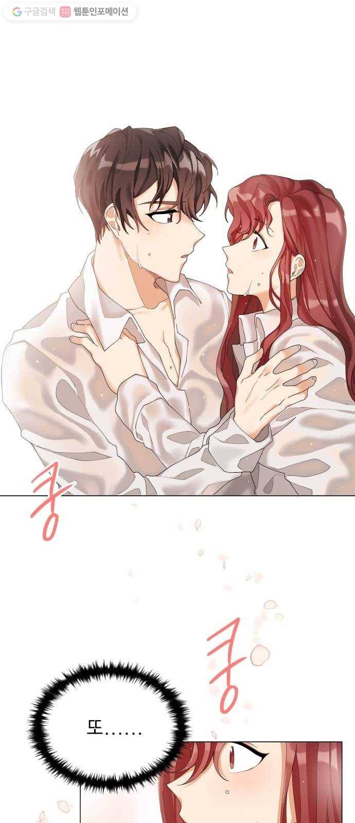 오늘부터 천생연분 9화 1