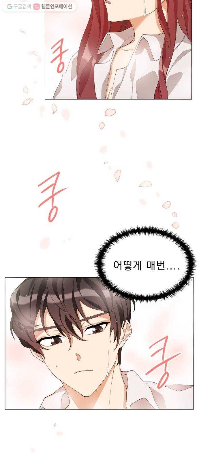 오늘부터 천생연분 9화 2